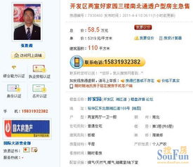 國大房產 每日更新精品房源，專業(yè)經(jīng)紀服務伴您安居